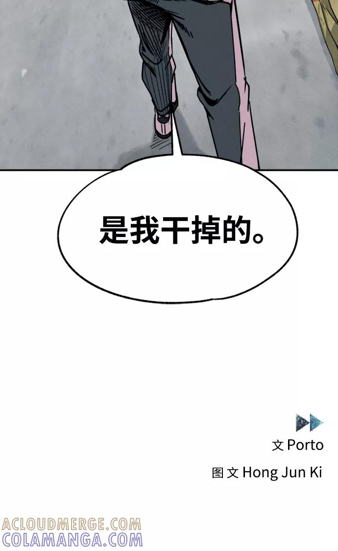 《快转追凶》第2话 第49页