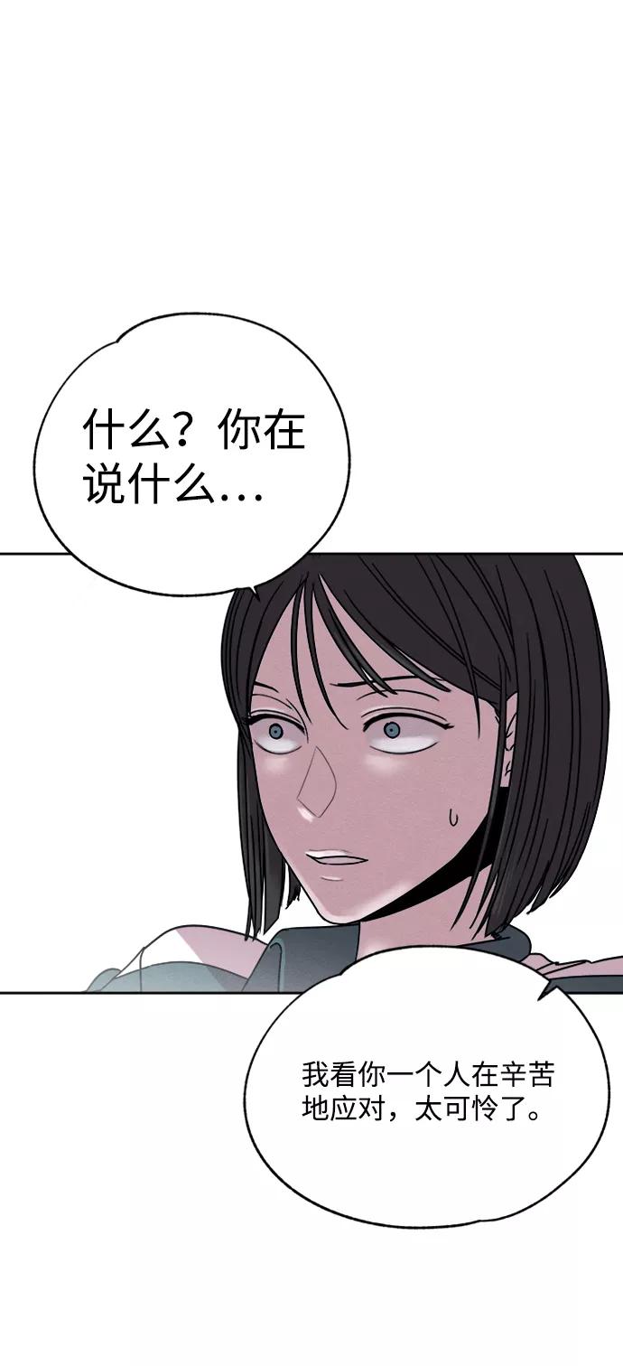 《快转追凶》第2话 第47页