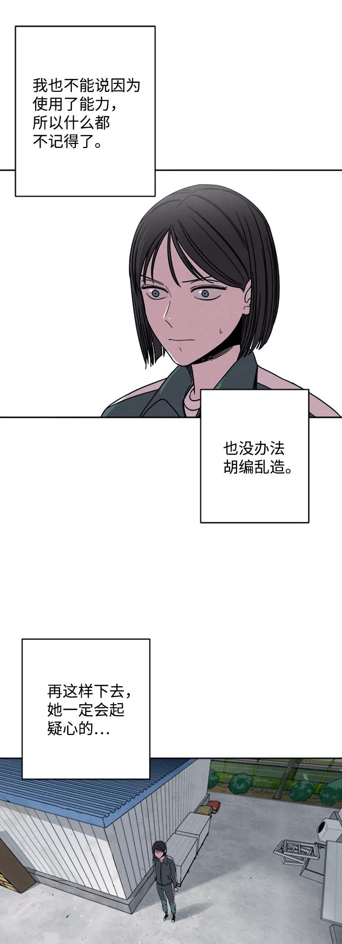 《快转追凶》第2话 第35页