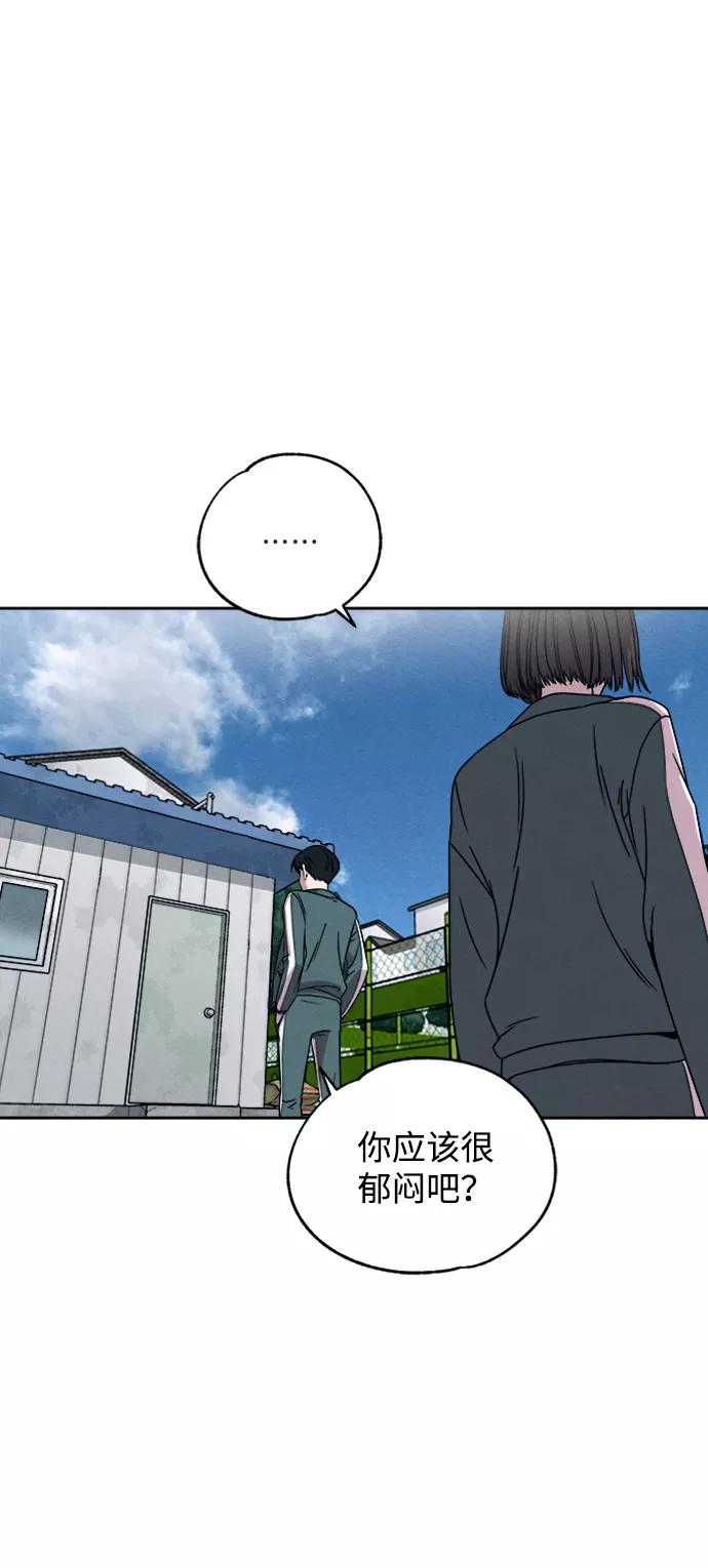 《快转追凶》第2话 第45页