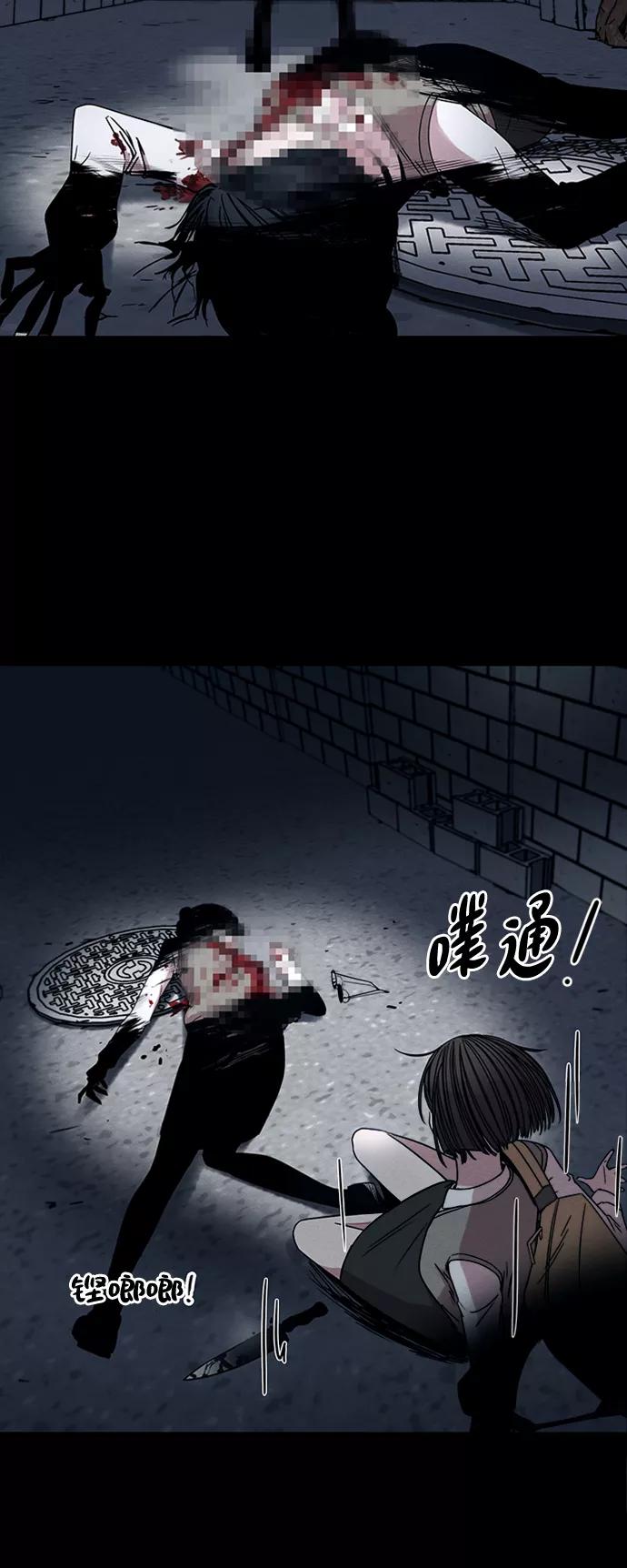 《快转追凶》第2话 第2页