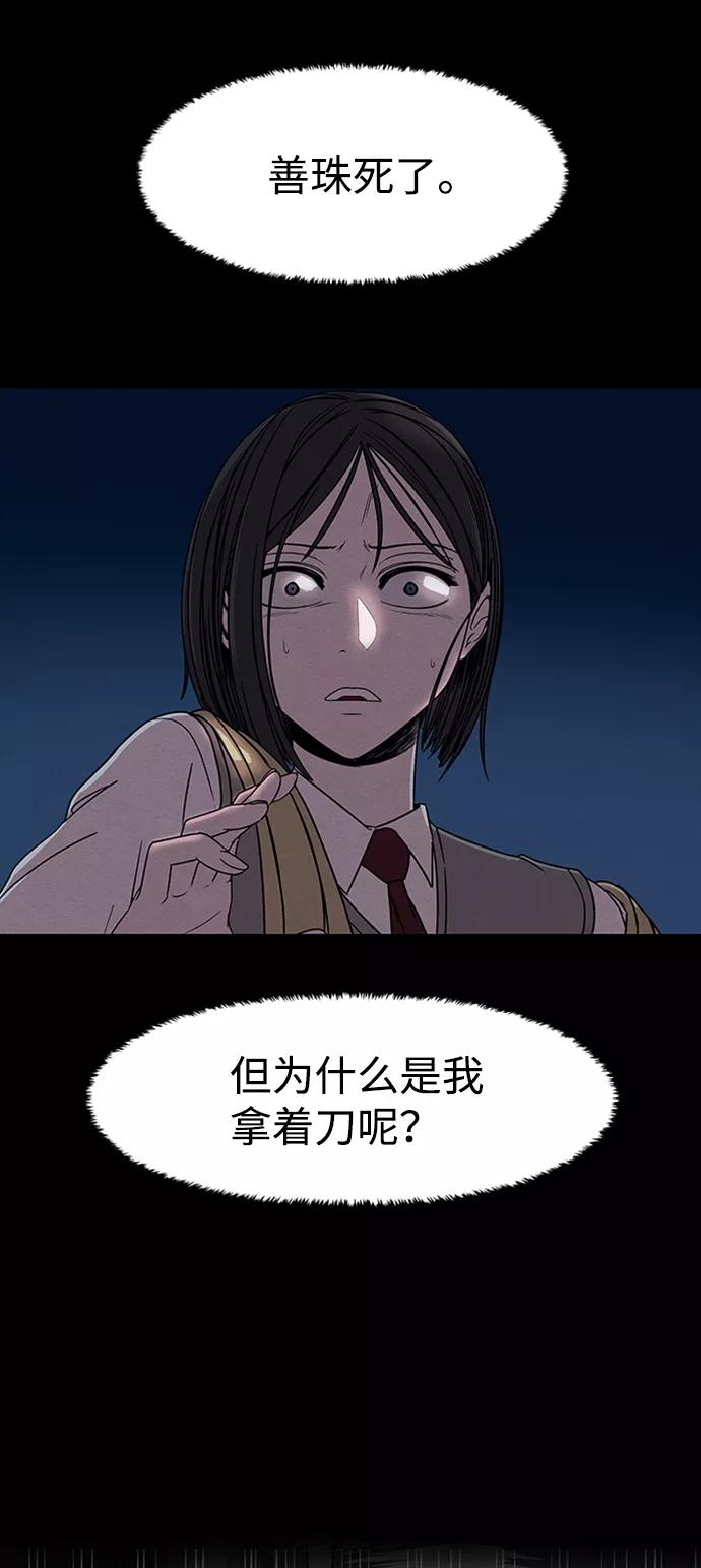 《快转追凶》第2话 第3页