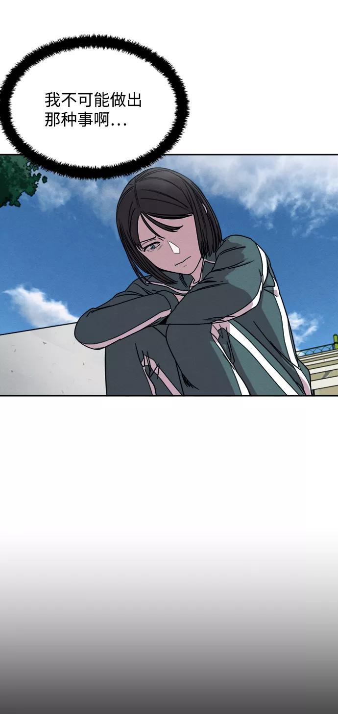 《快转追凶》第2话 第14页