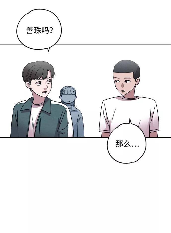 《快转追凶》第2话 第23页
