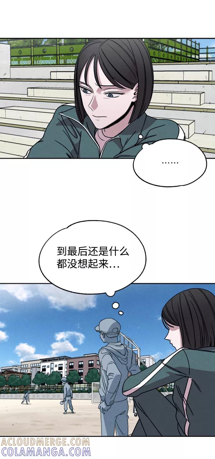 《快转追凶》第2话 第13页
