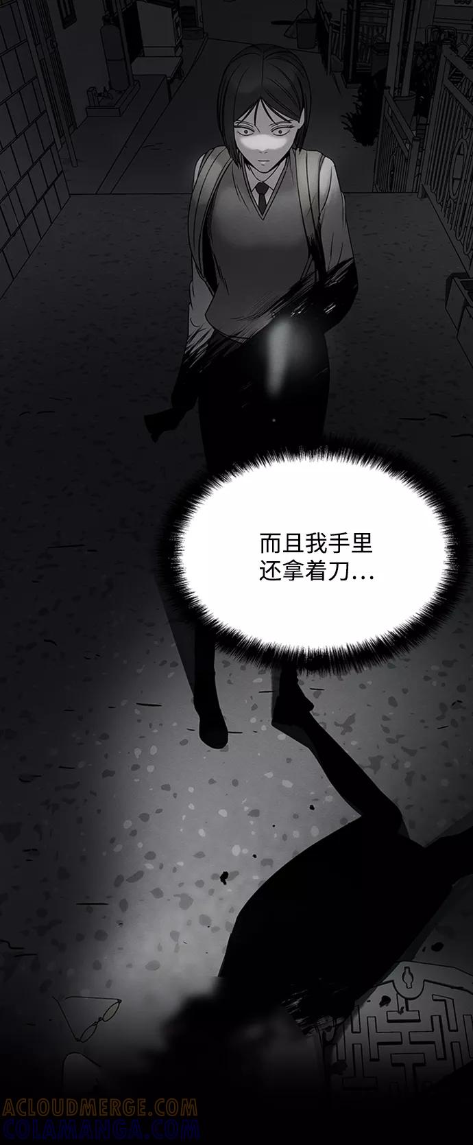 《快转追凶》第2话 第16页
