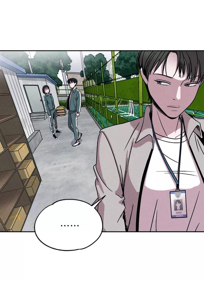 《快转追凶》第2话 第42页