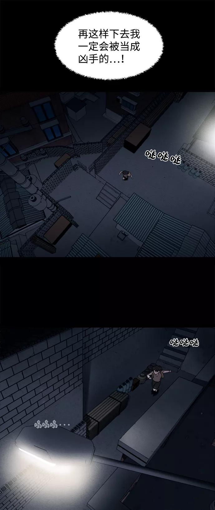 《快转追凶》第2话 第9页
