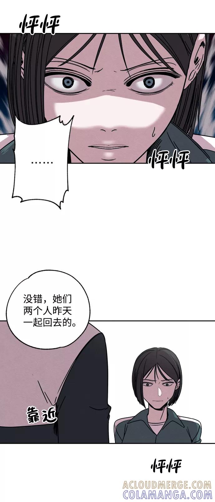 《快转追凶》第2话 第25页