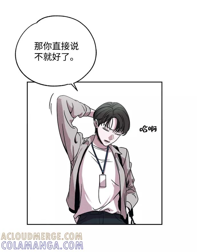 《快转追凶》第2话 第40页