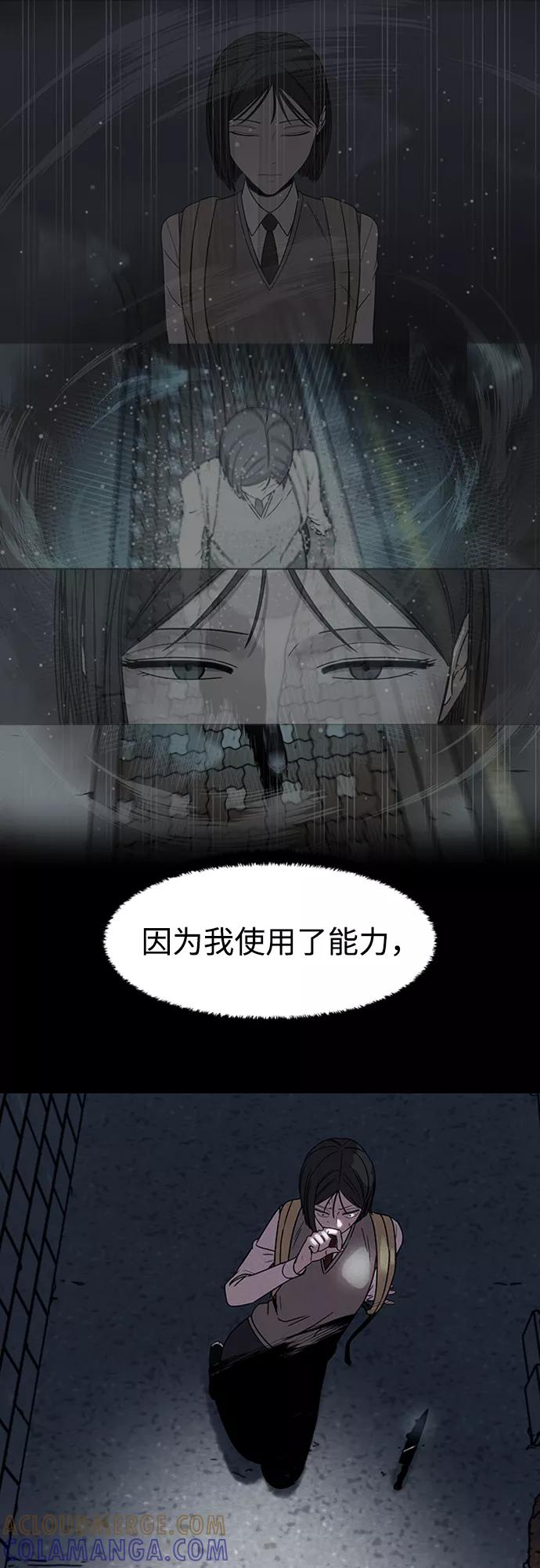 《快转追凶》第2话 第4页