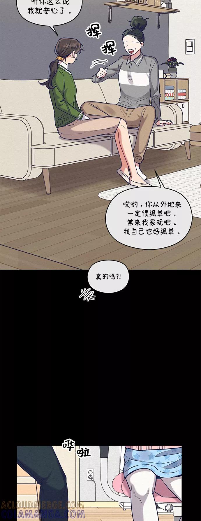《恶女拒绝死亡结局》第26话 第52页