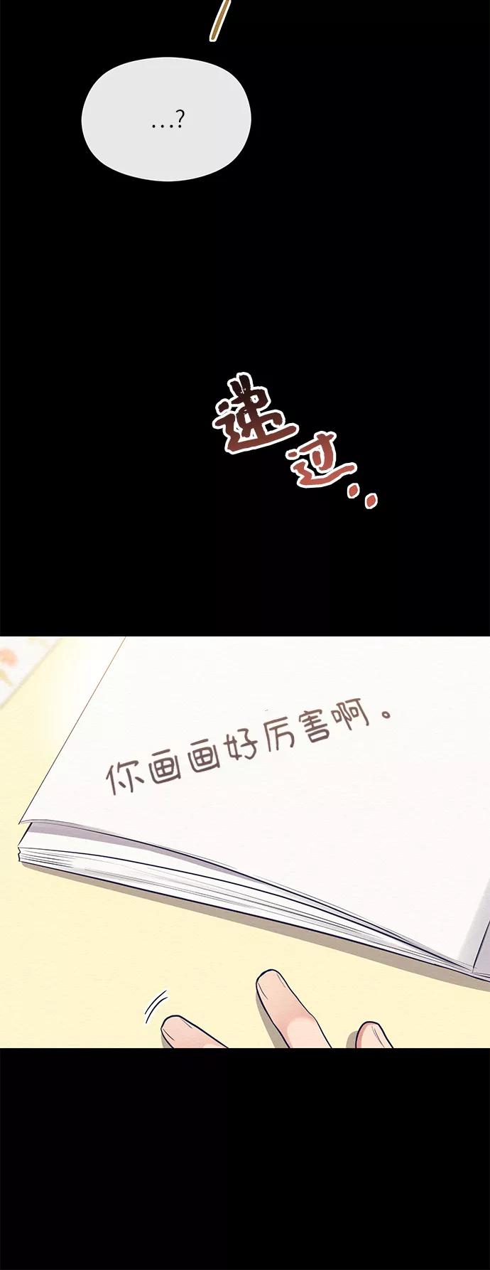 《恶女拒绝死亡结局》第26话 第56页