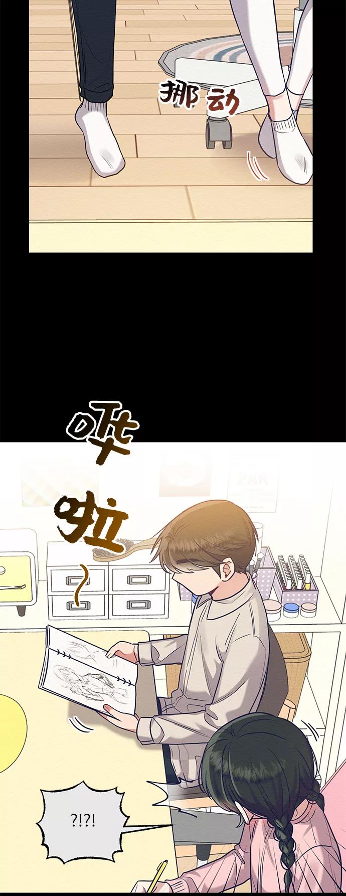 《恶女拒绝死亡结局》第26话 第53页