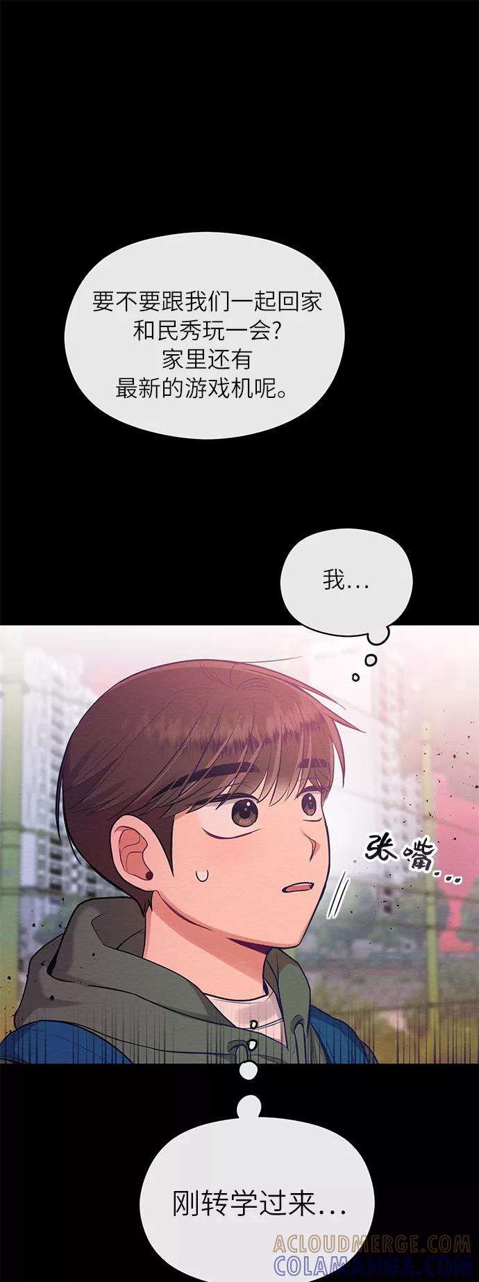 《恶女拒绝死亡结局》第26话 第43页