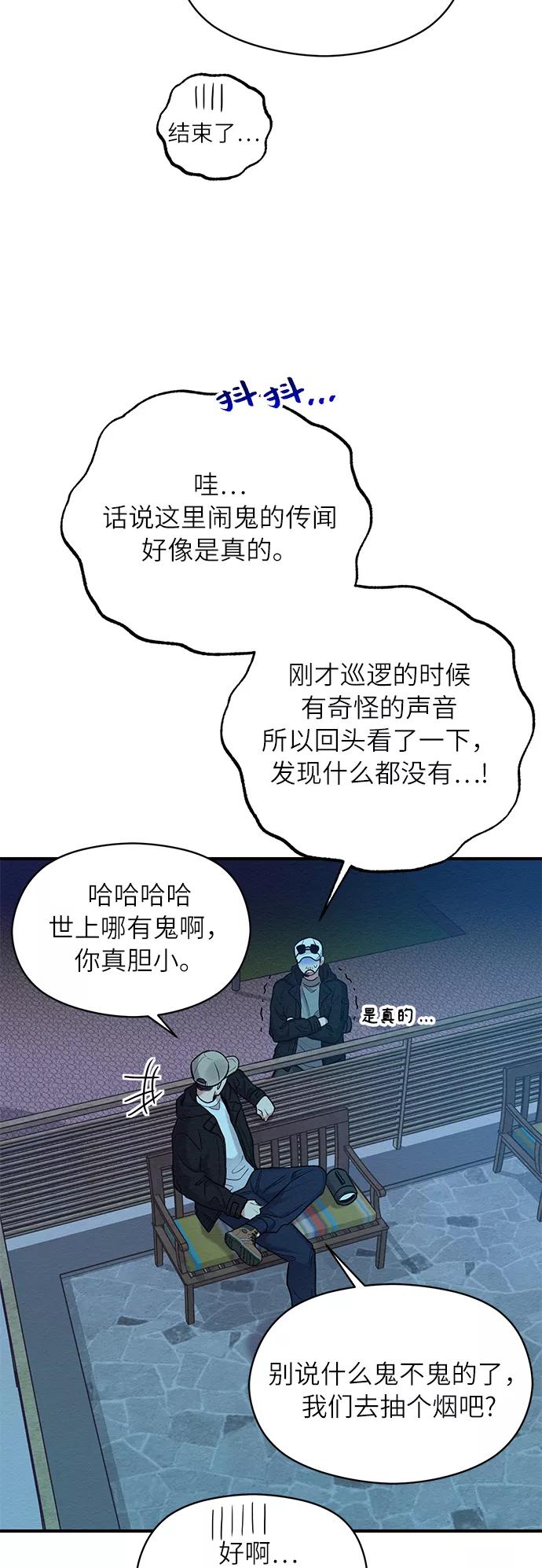 《恶女拒绝死亡结局》第26话 第24页