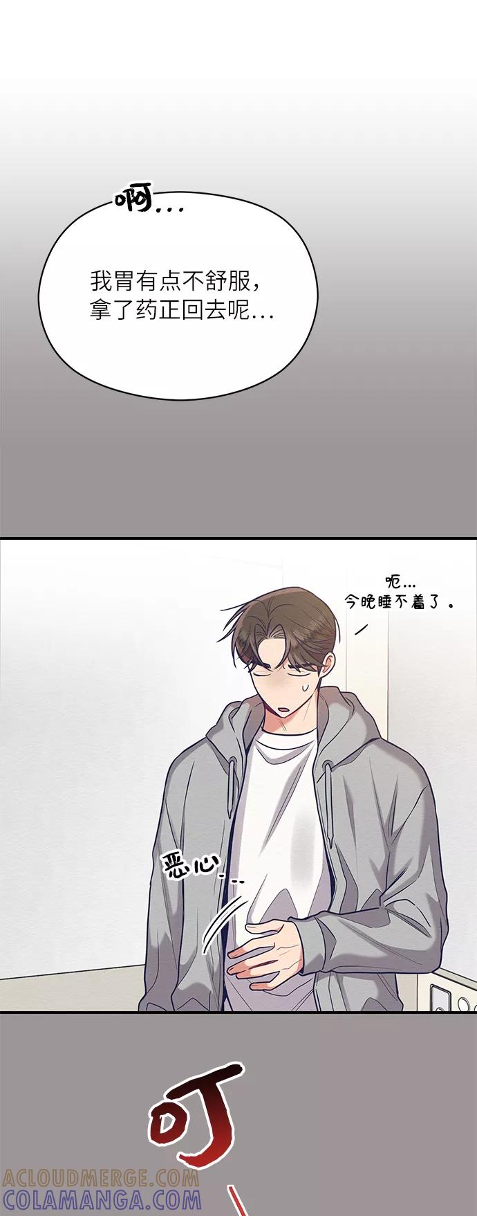 《恶女拒绝死亡结局》第26话 第16页
