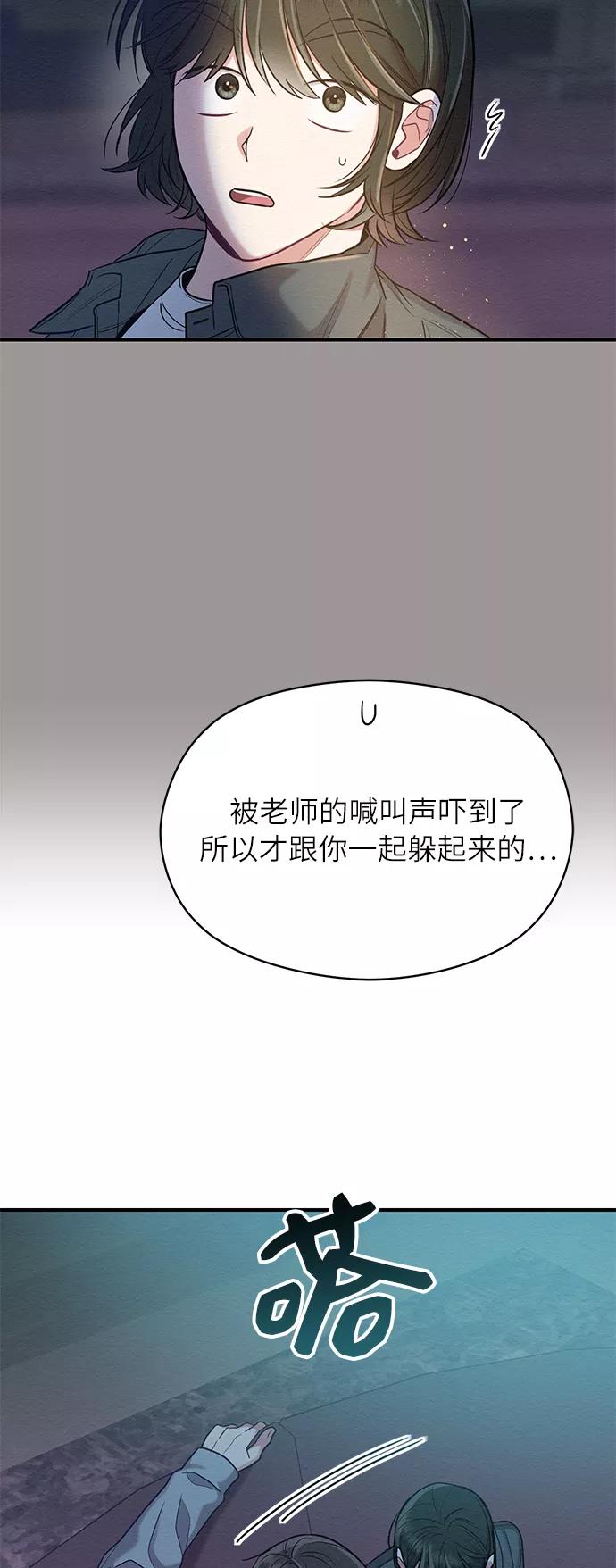 《恶女拒绝死亡结局》第26话 第18页