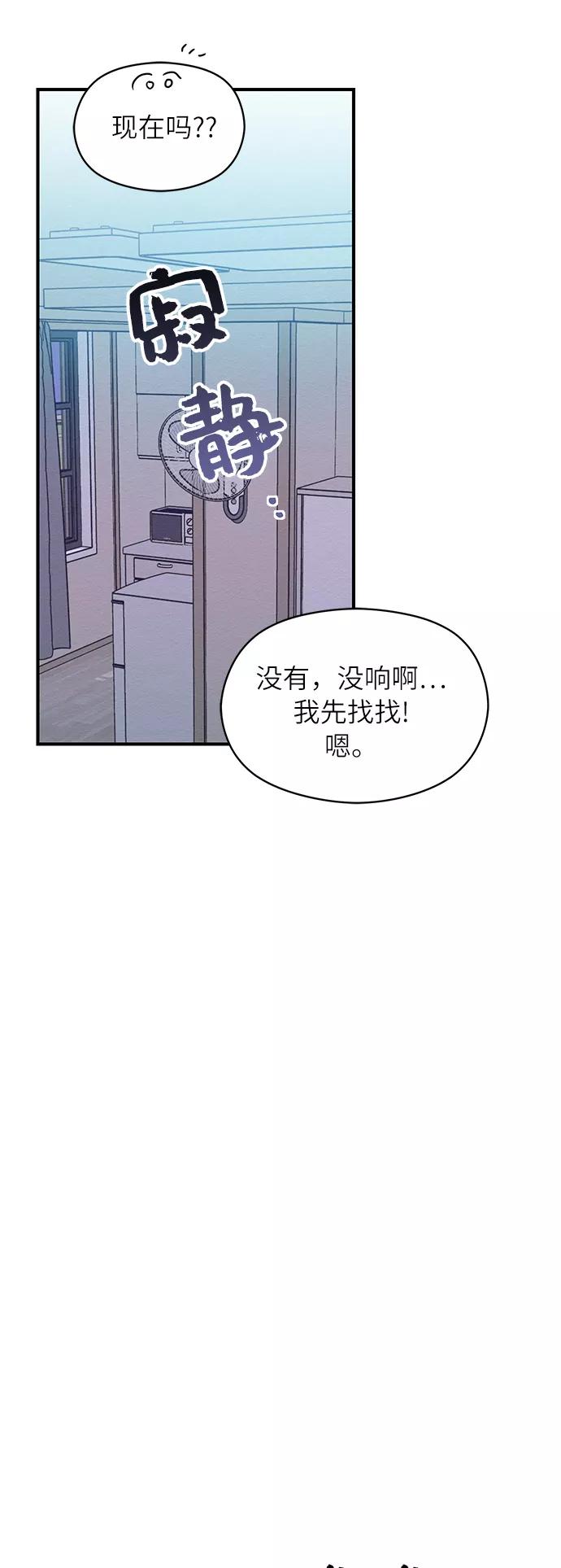《恶女拒绝死亡结局》第26话 第3页