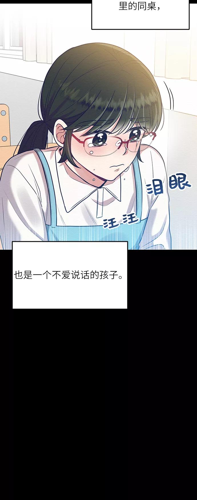 《恶女拒绝死亡结局》第26话 第38页
