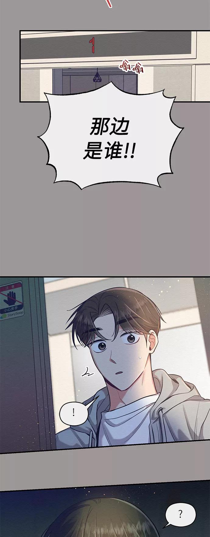 《恶女拒绝死亡结局》第26话 第17页