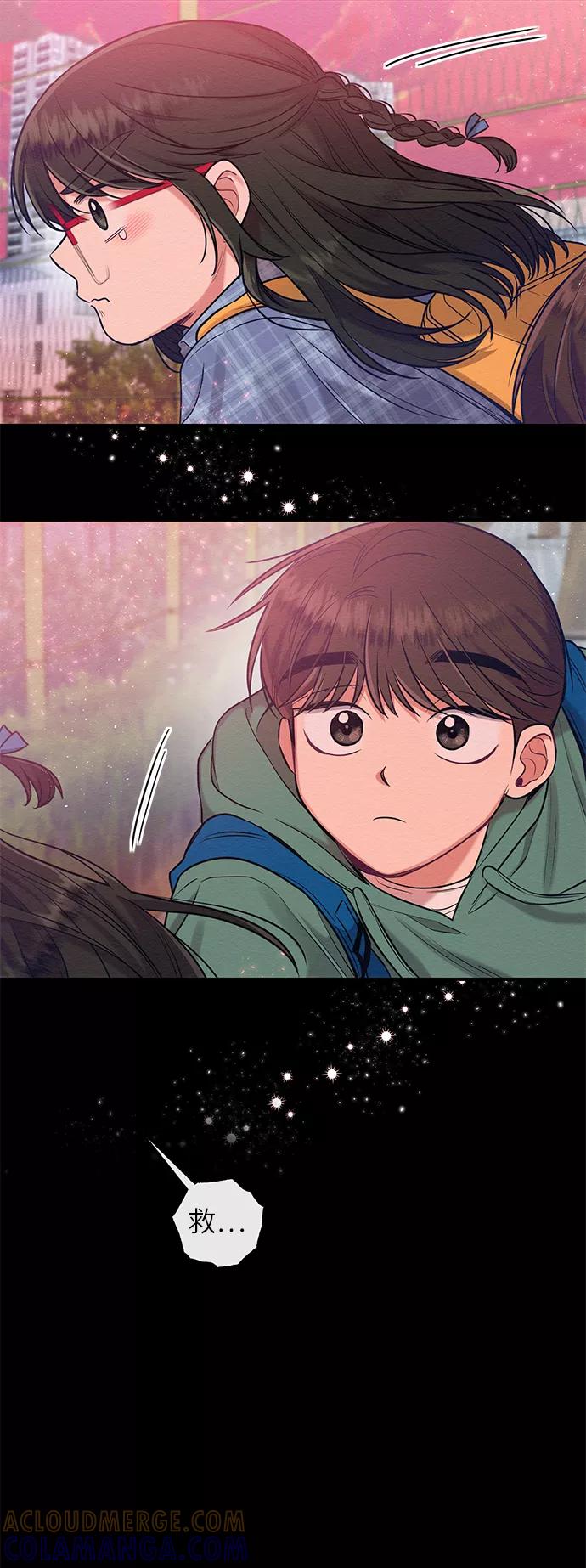 《恶女拒绝死亡结局》第26话 第46页