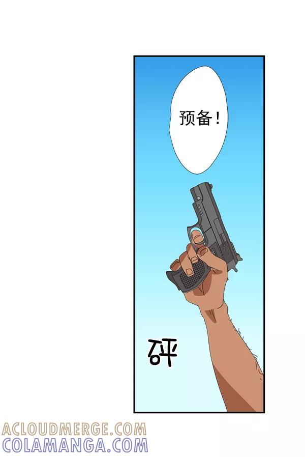 《恋爱绝缘体》第20话 第7页