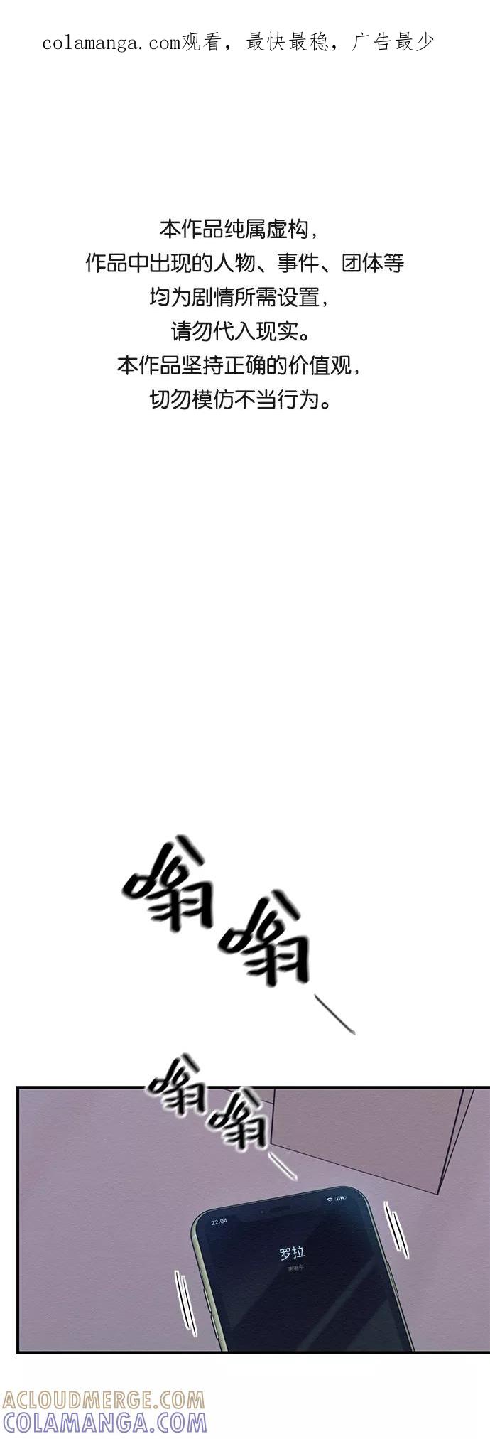《恶女拒绝死亡结局》第26话 第1页