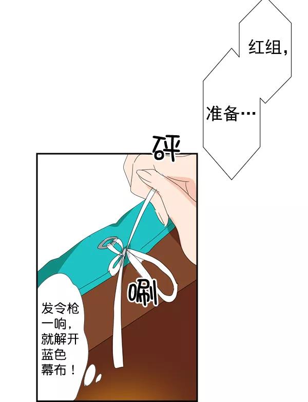 《恋爱绝缘体》第20话 第30页