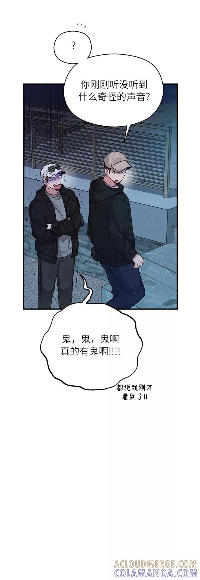 《恶女拒绝死亡结局》第26话 第28页