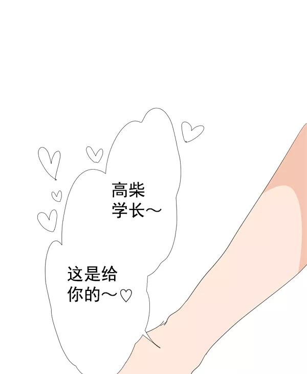 《恋爱绝缘体》第20话 第18页