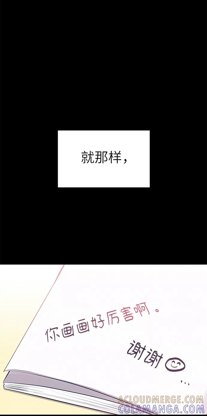 《恶女拒绝死亡结局》第26话 第58页