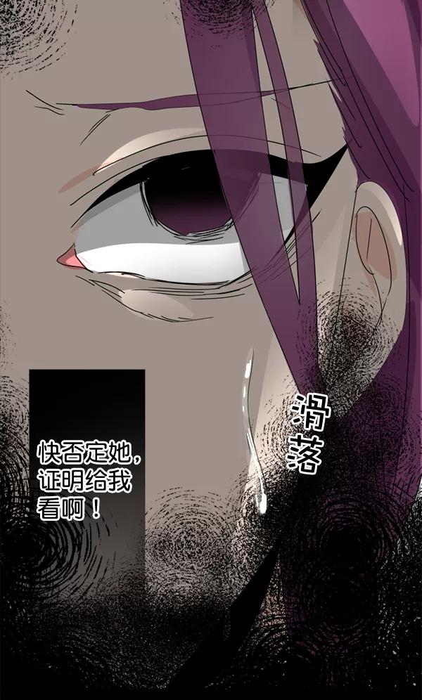 《恋爱绝缘体》第20话 第42页