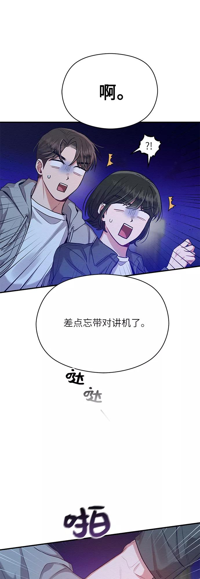 《恶女拒绝死亡结局》第26话 第26页