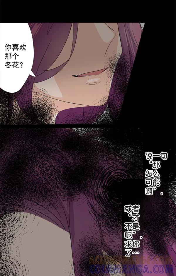 《恋爱绝缘体》第20话 第41页