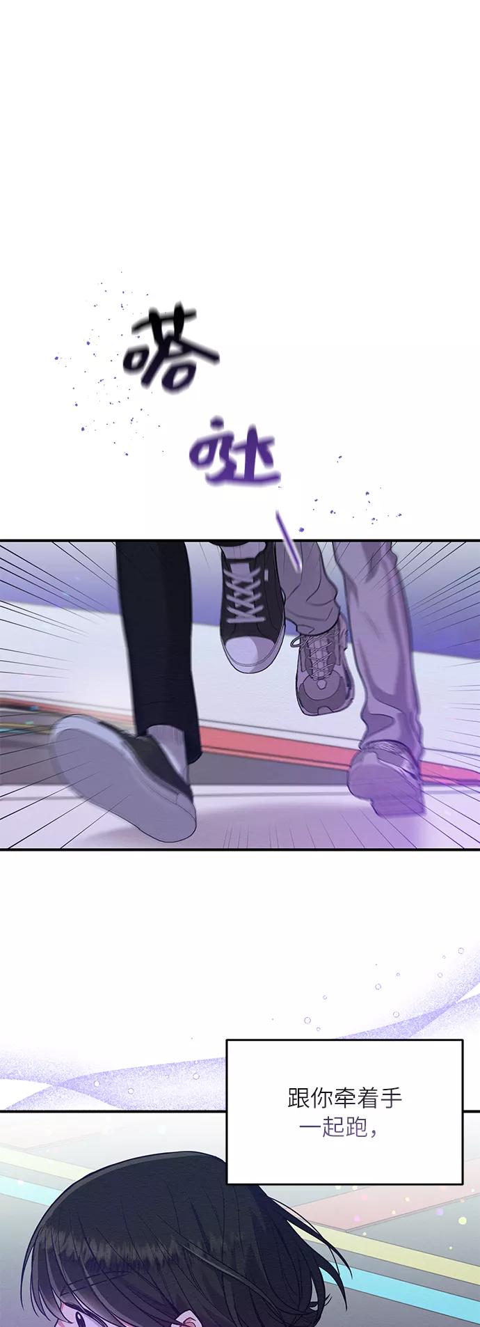 《恶女拒绝死亡结局》第26话 第29页