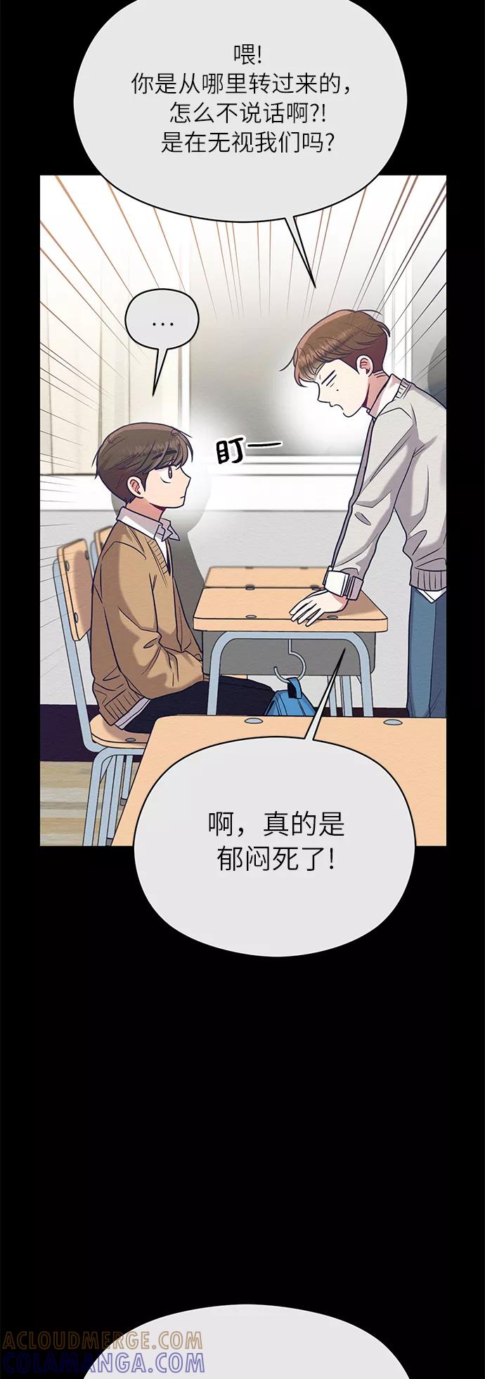 《恶女拒绝死亡结局》第26话 第34页