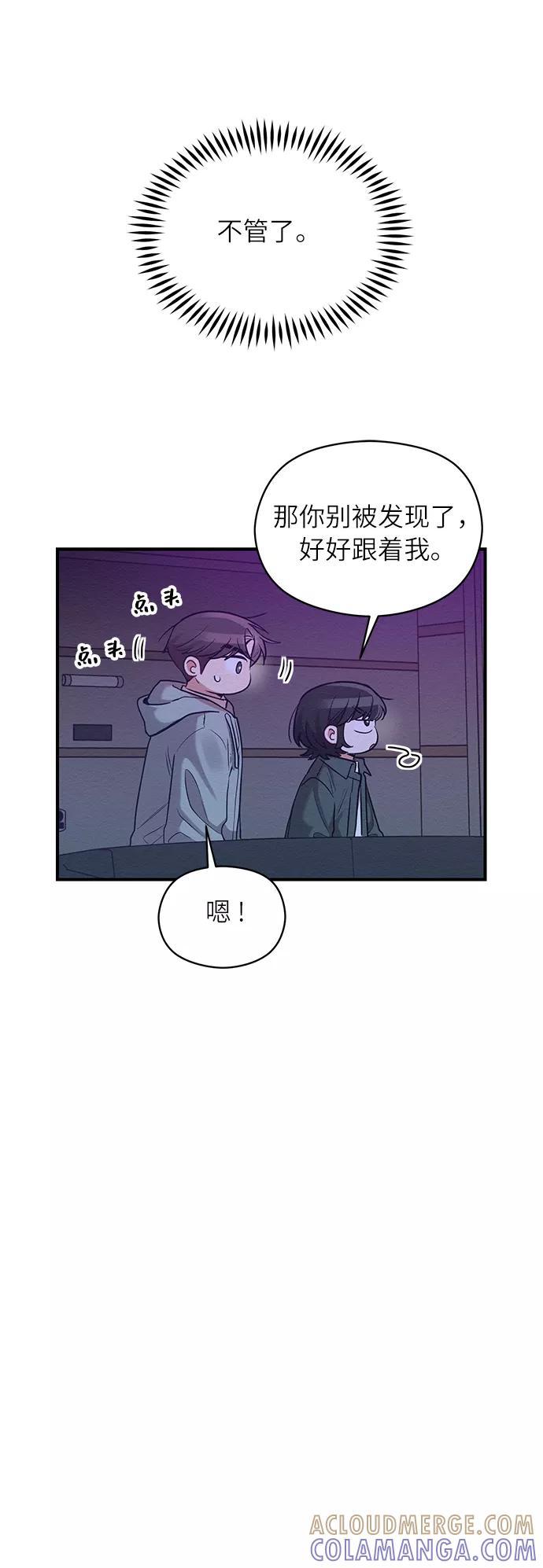 《恶女拒绝死亡结局》第26话 第22页