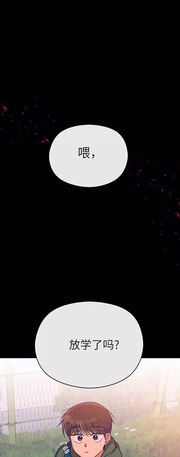 《恶女拒绝死亡结局》第26话 第39页