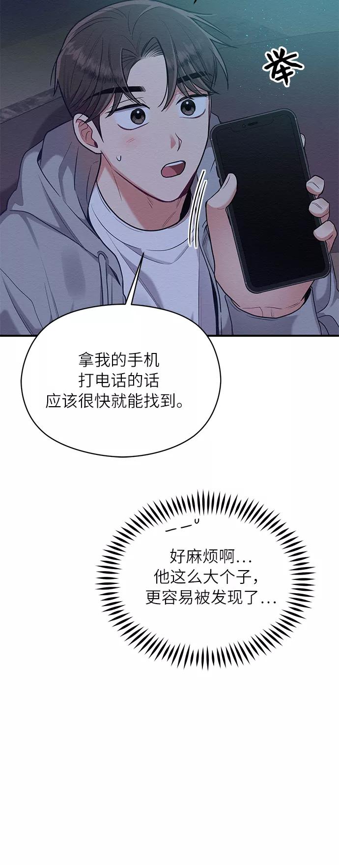 《恶女拒绝死亡结局》第26话 第21页