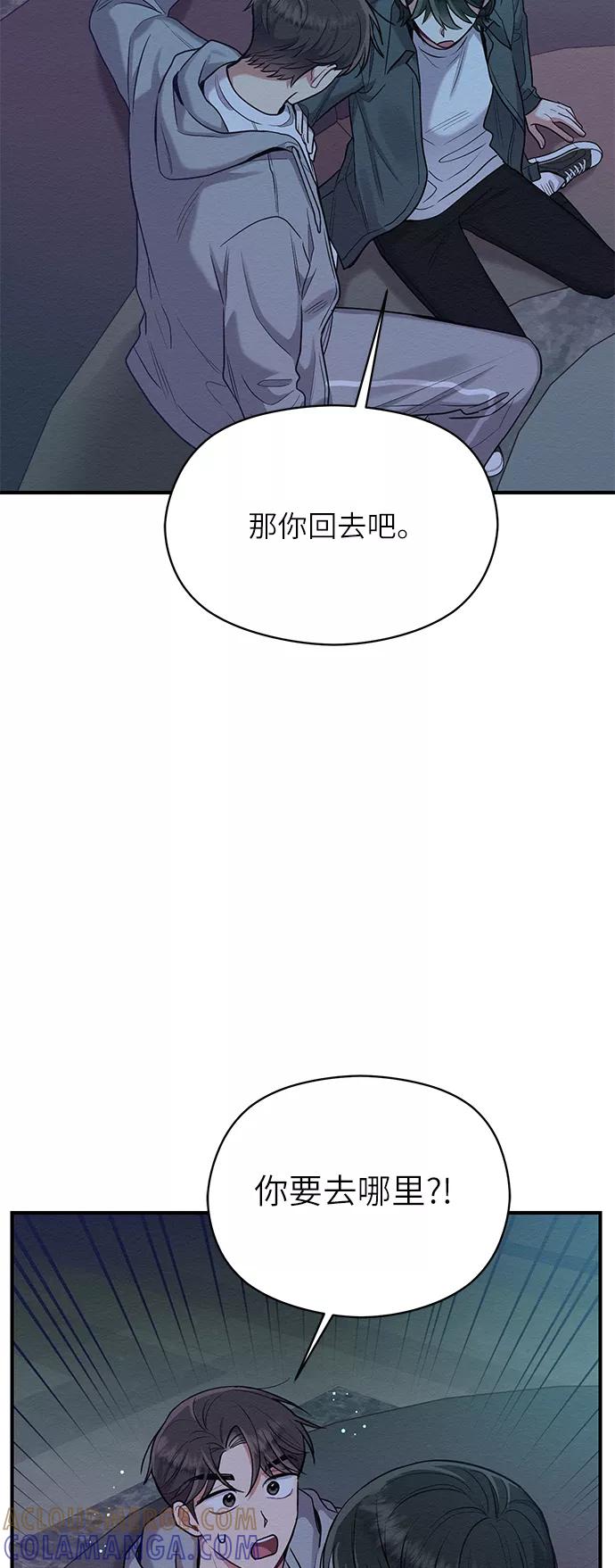 《恶女拒绝死亡结局》第26话 第19页