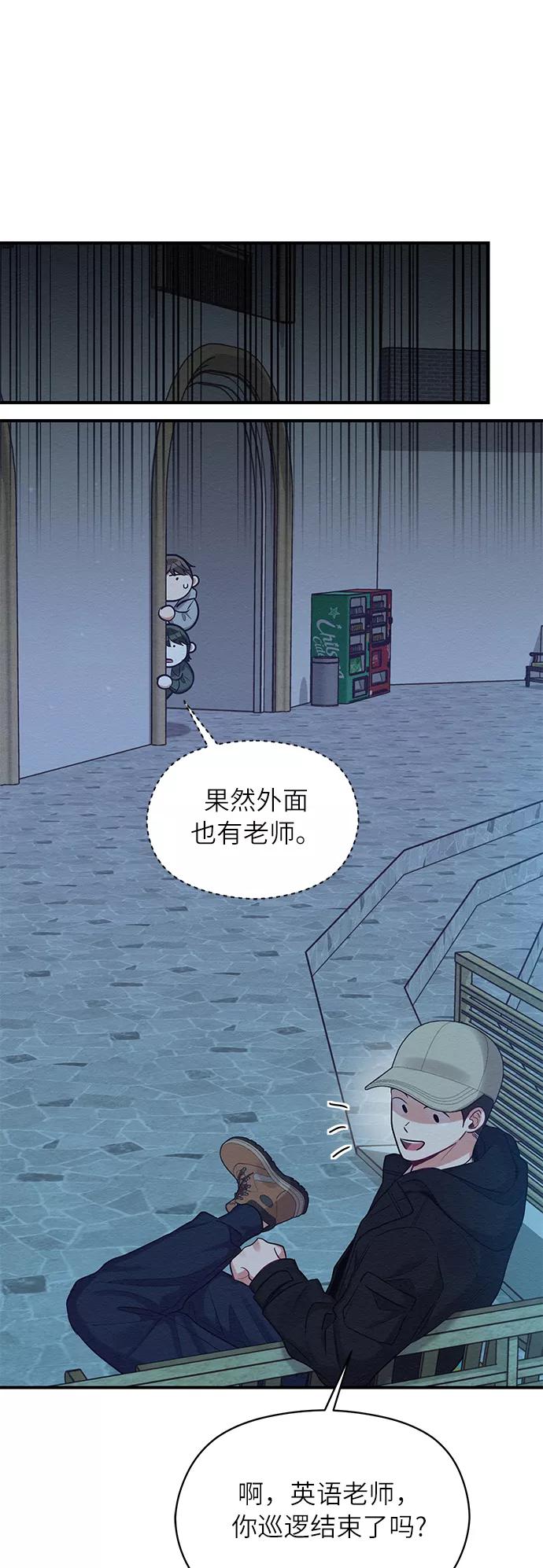 《恶女拒绝死亡结局》第26话 第23页