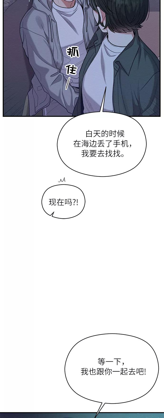 《恶女拒绝死亡结局》第26话 第20页