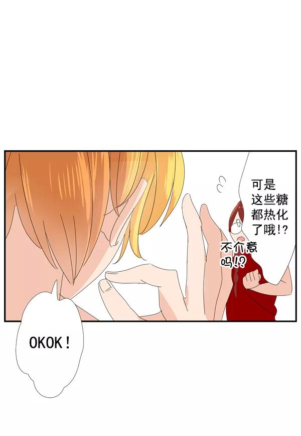 《恋爱绝缘体》第20话 第24页