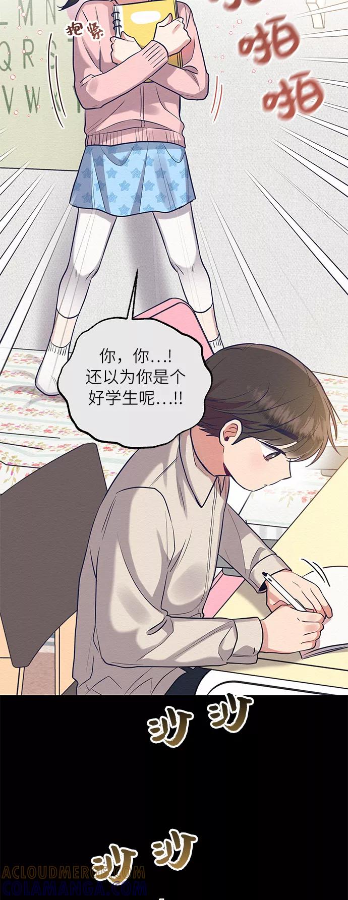 《恶女拒绝死亡结局》第26话 第55页