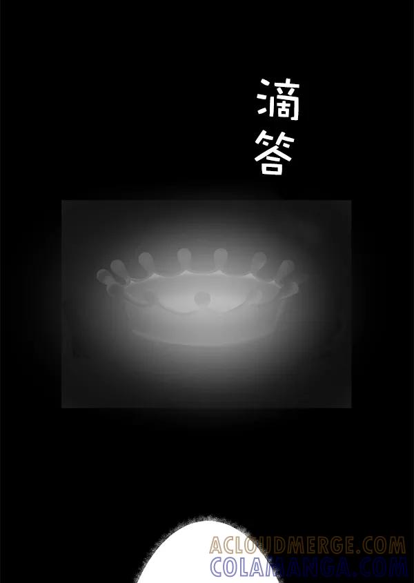 《恋爱绝缘体》第20话 第43页