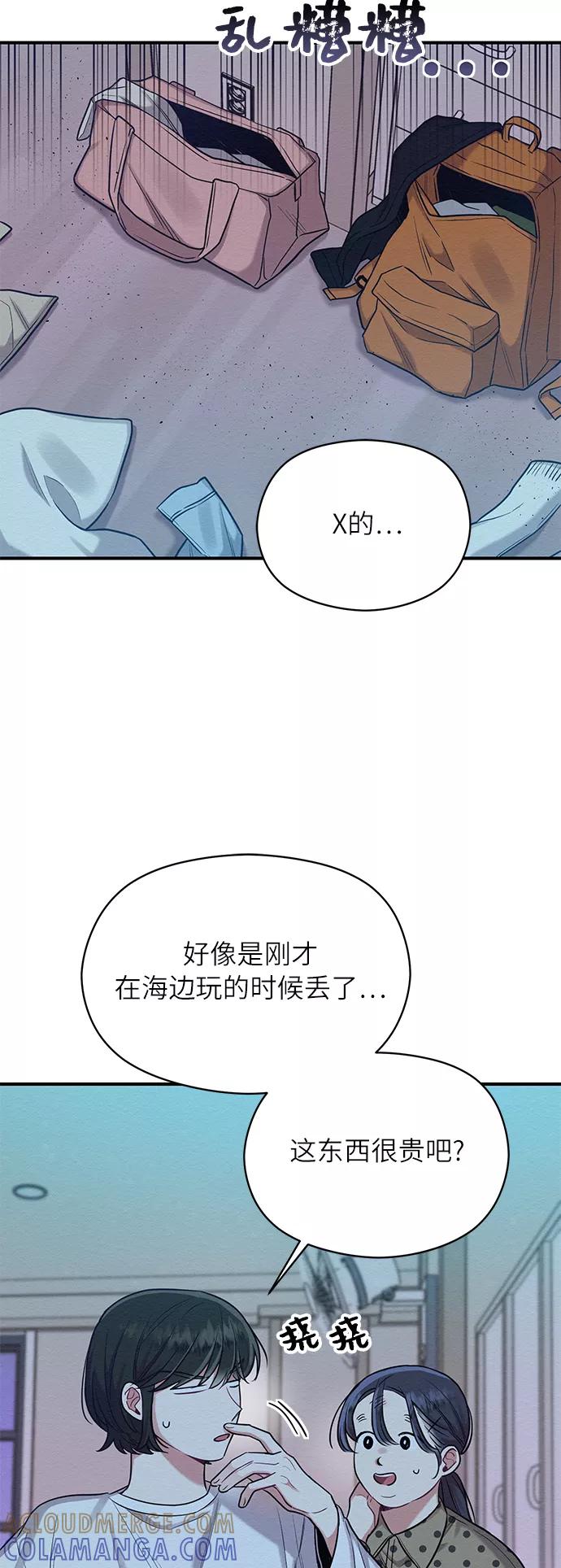 《恶女拒绝死亡结局》第26话 第4页
