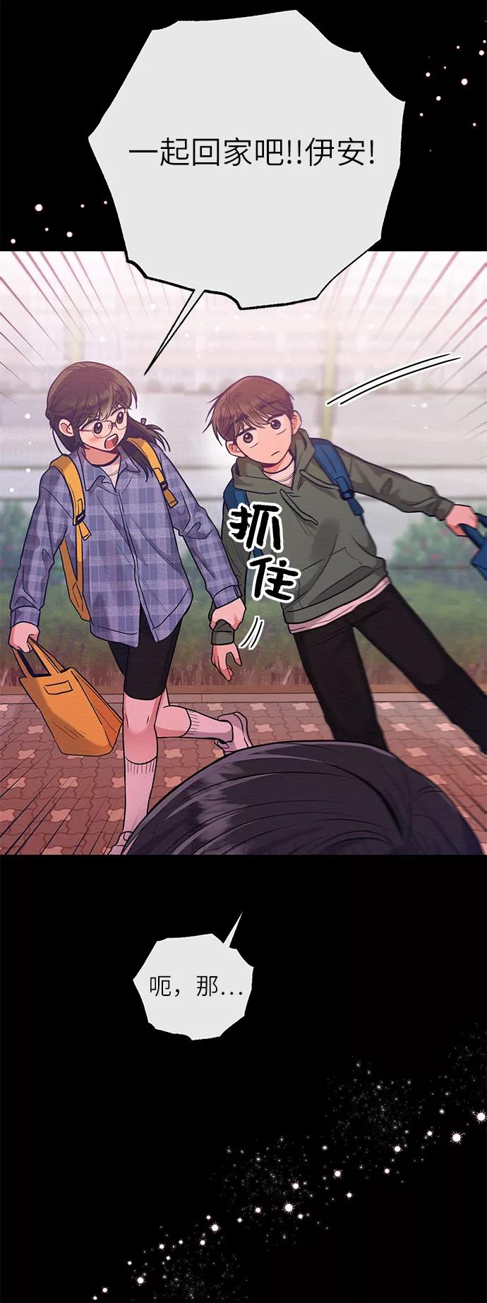 《恶女拒绝死亡结局》第26话 第45页