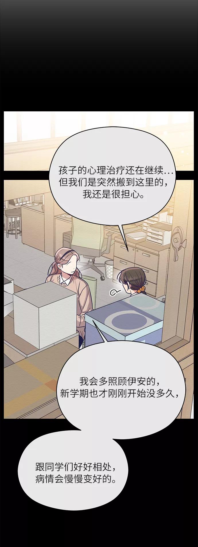 《恶女拒绝死亡结局》第26话 第32页