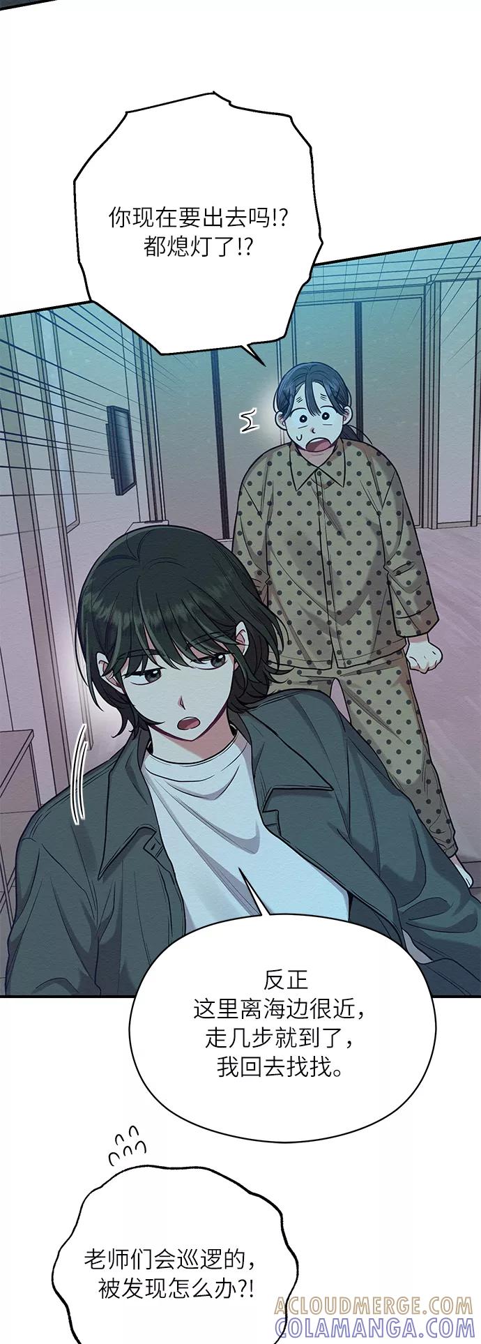 《恶女拒绝死亡结局》第26话 第7页